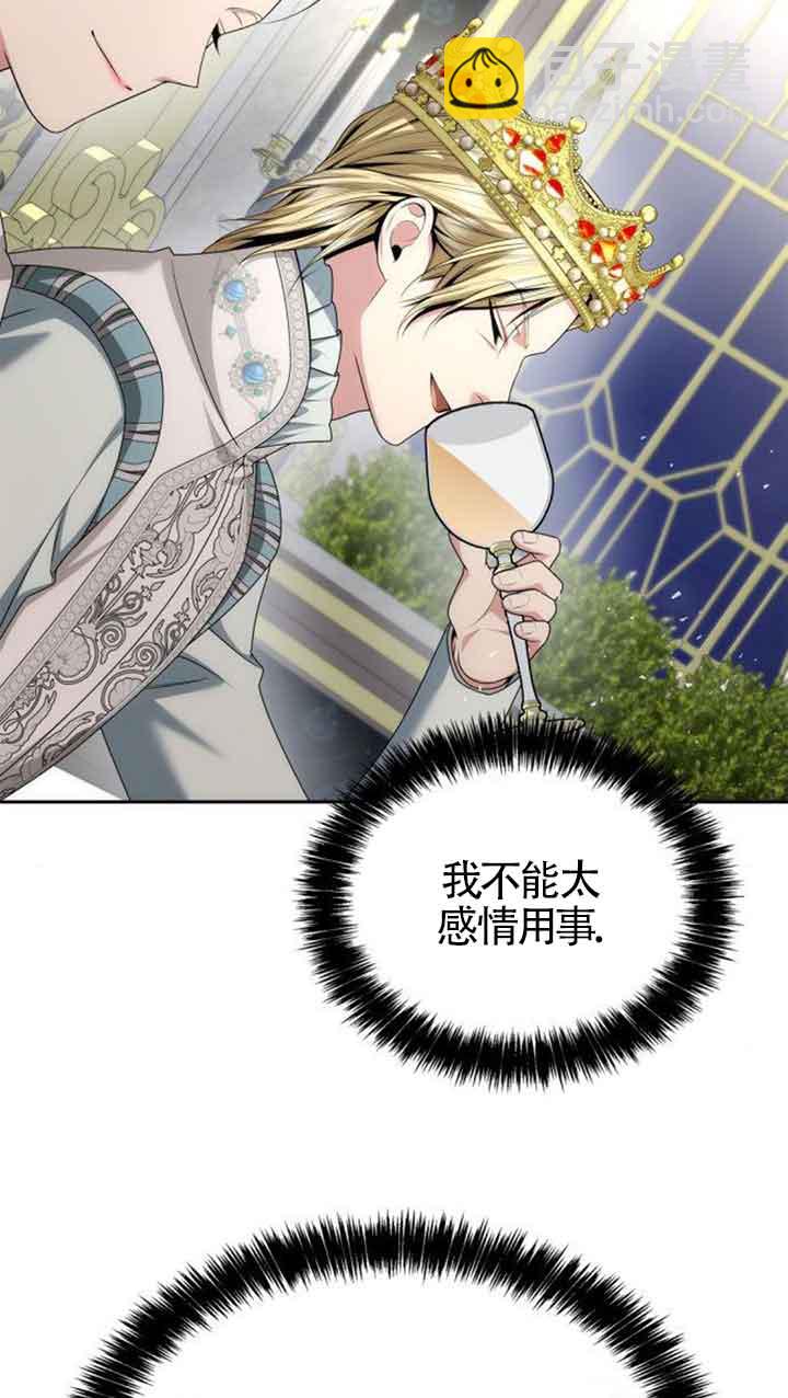 姐姐，這輩子我纔是王后 - 第111話(1/2) - 1