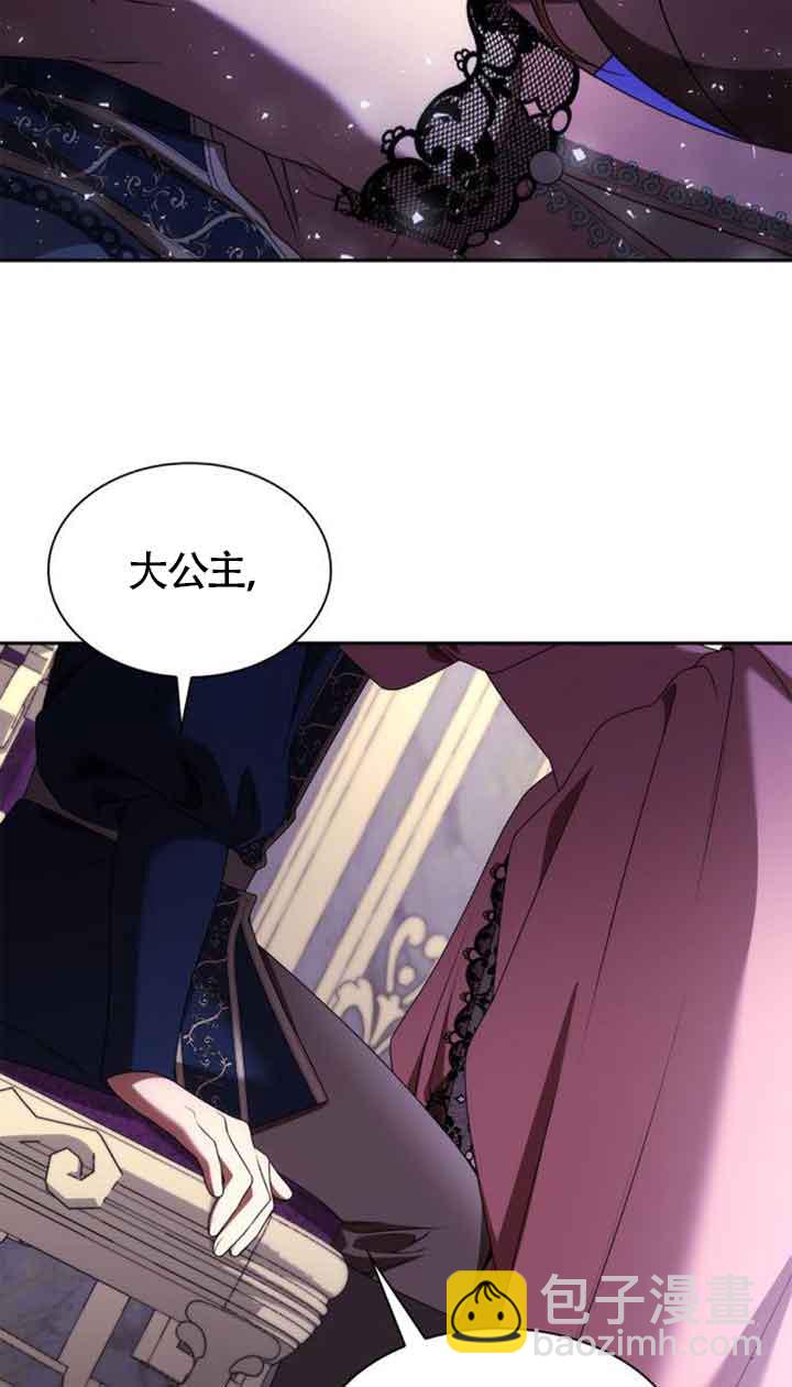 姐姐，這輩子我纔是王后 - 第111話(1/2) - 5