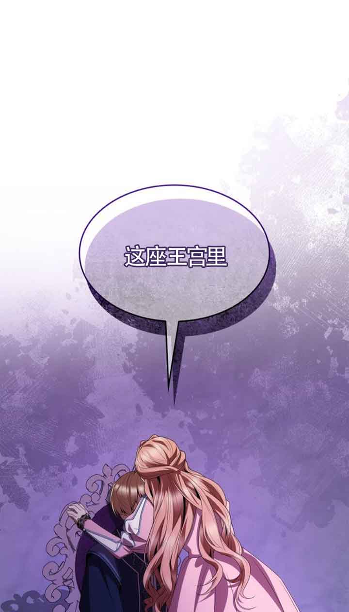 姐姐，這輩子我纔是王后 - 第111話(1/2) - 7