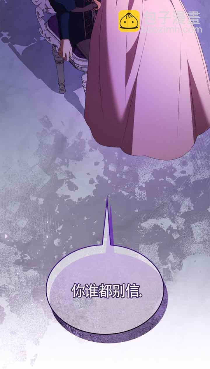 姐姐，這輩子我纔是王后 - 第111話(1/2) - 8
