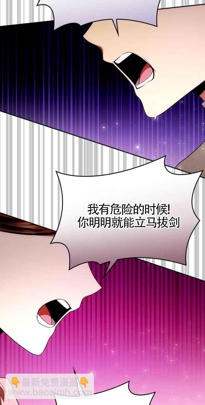 姐姐，這輩子我纔是王后 - 第113話(1/2) - 3