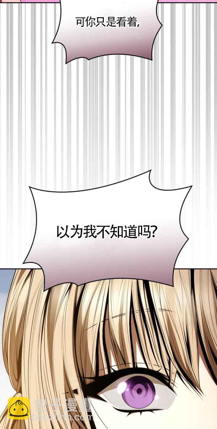 姐姐，這輩子我纔是王后 - 第113話(1/2) - 4