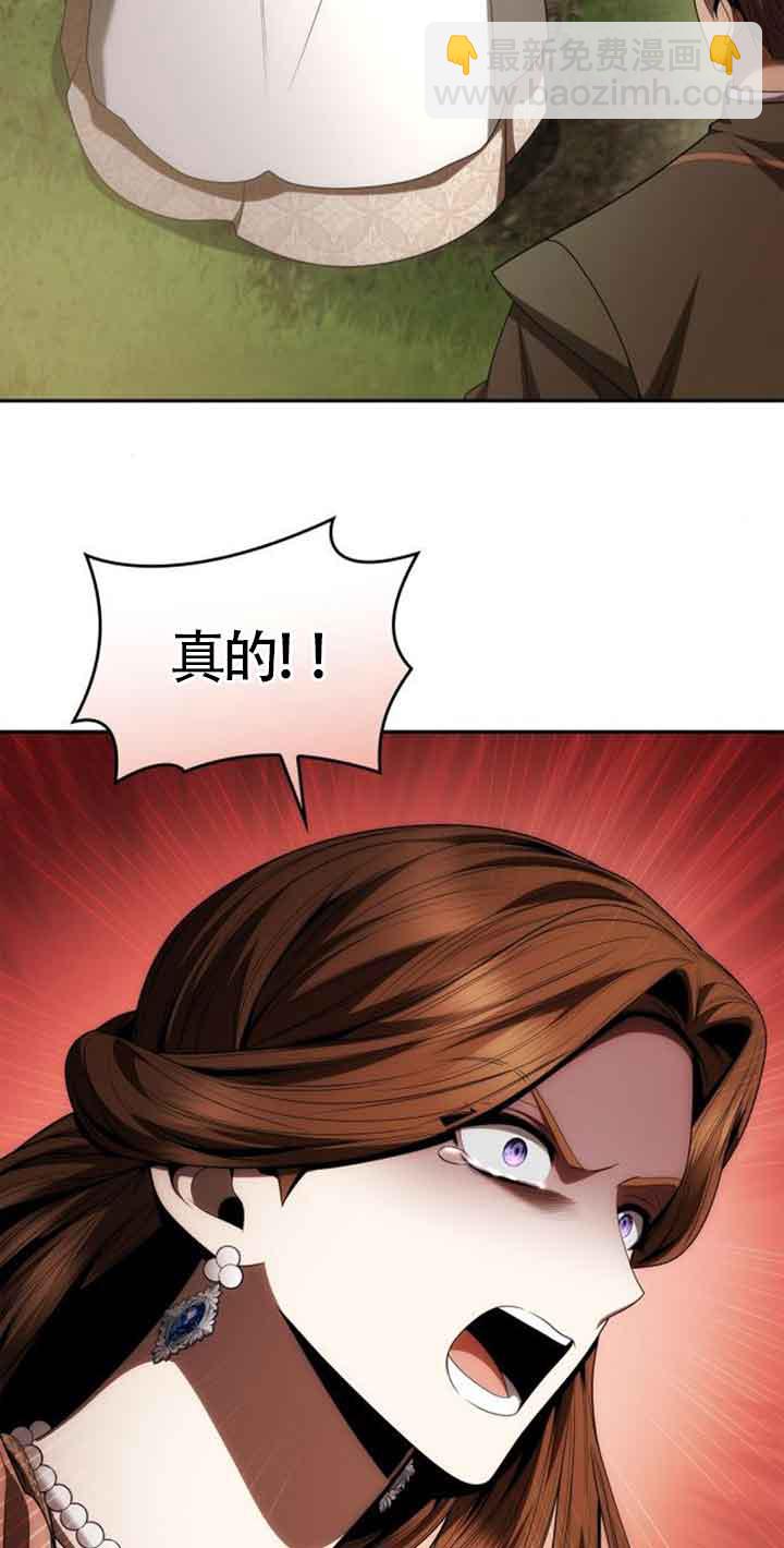 姐姐，這輩子我纔是王后 - 第113話(1/2) - 6