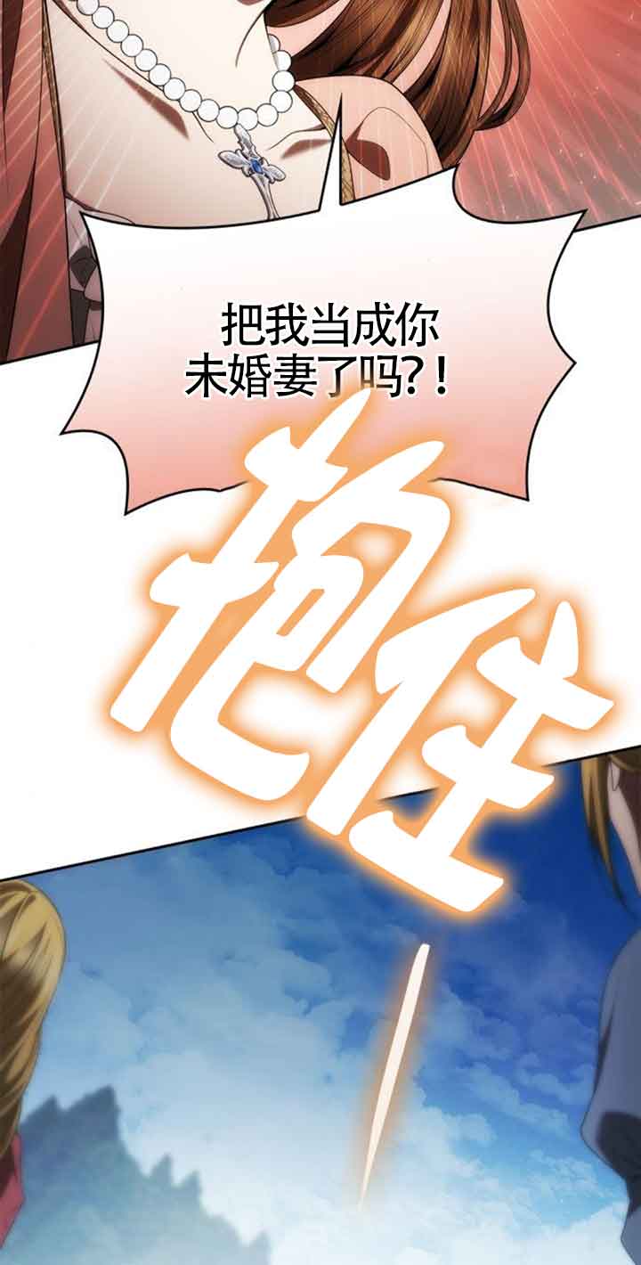 姐姐，這輩子我纔是王后 - 第113話(1/2) - 7