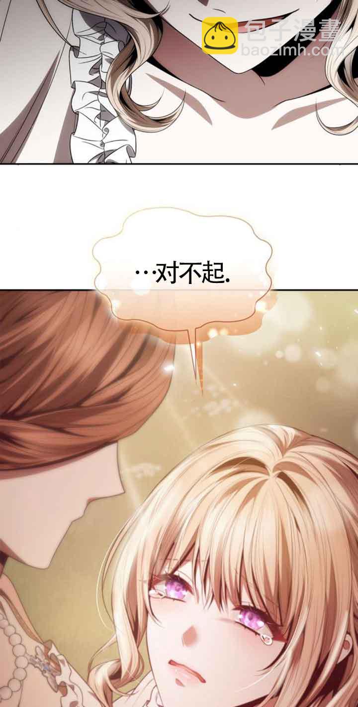 姐姐，這輩子我纔是王后 - 第113話(1/2) - 1
