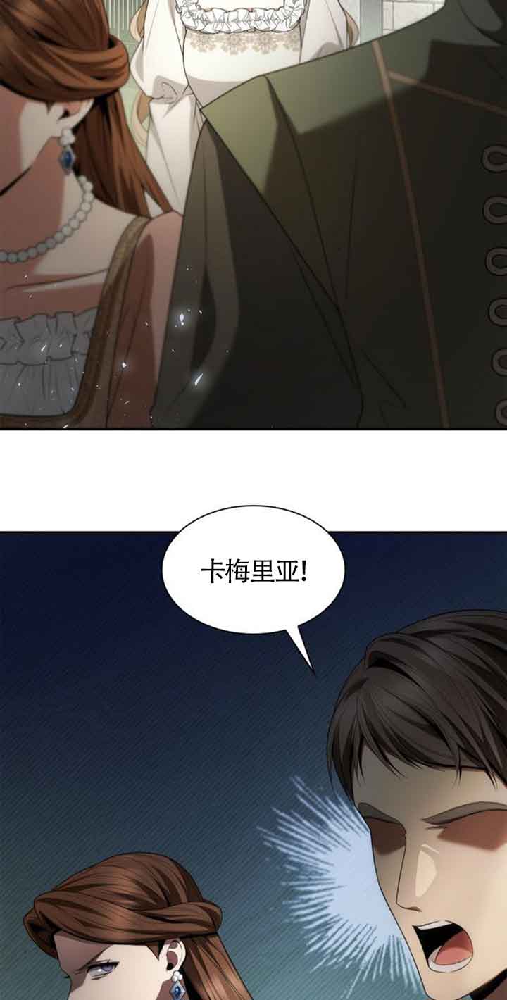 姐姐，這輩子我纔是王后 - 第113話(1/2) - 3