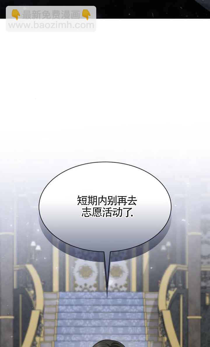 姐姐，這輩子我纔是王后 - 第113話(1/2) - 7
