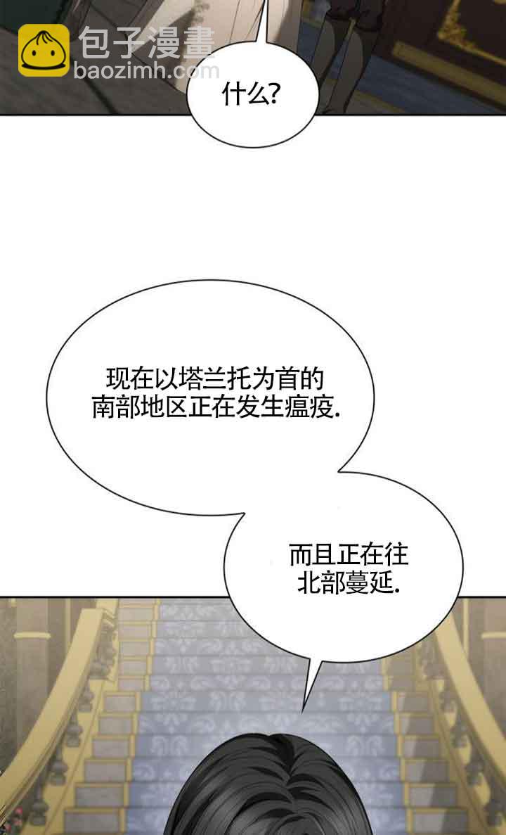 姐姐，這輩子我纔是王后 - 第113話(1/2) - 2