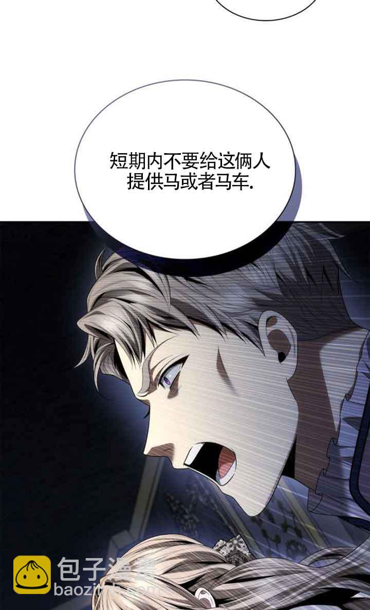 姐姐，這輩子我纔是王后 - 第113話(1/2) - 6