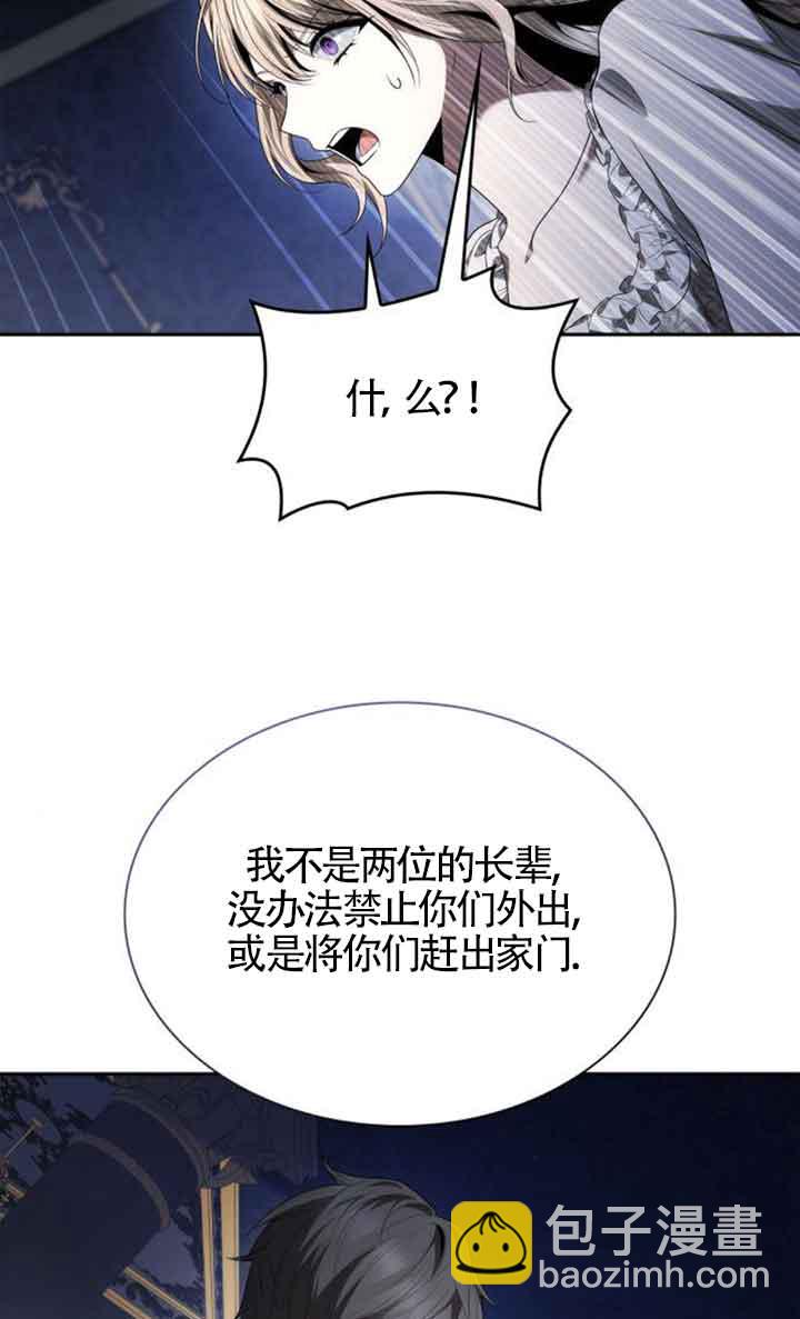 姐姐，這輩子我纔是王后 - 第113話(1/2) - 7