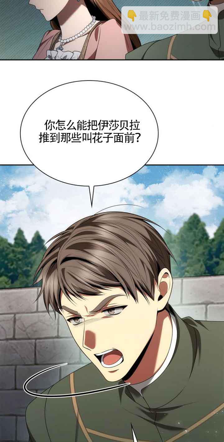 姐姐，這輩子我纔是王后 - 第113話(1/2) - 4