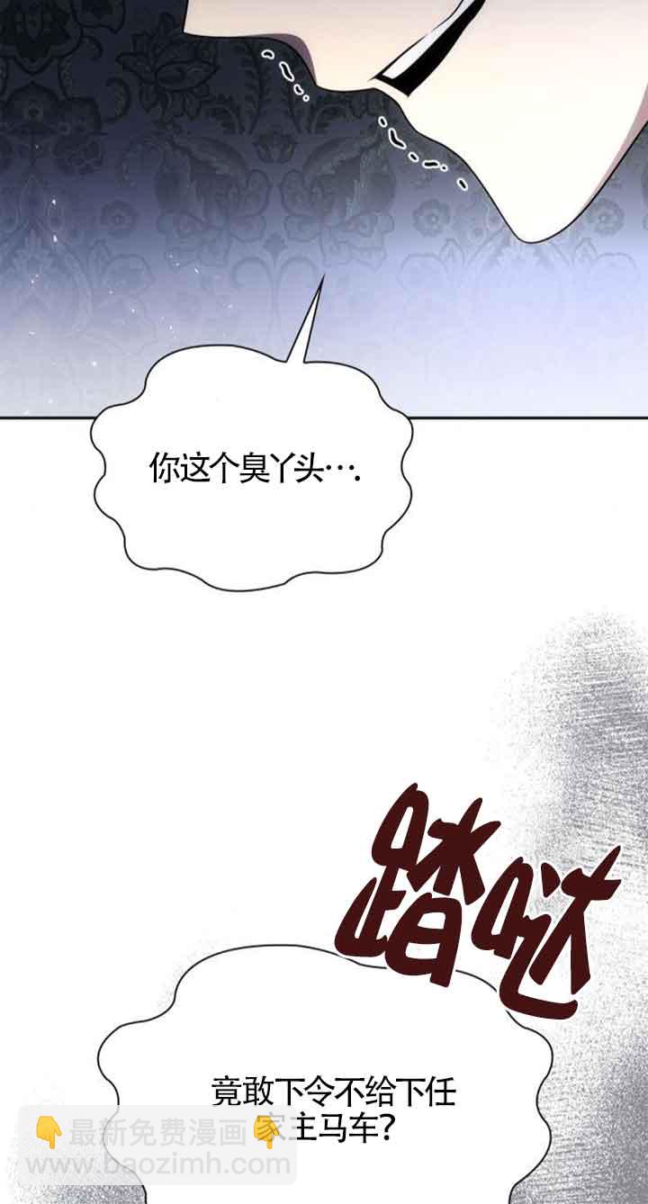 姐姐，這輩子我纔是王后 - 第113話(1/2) - 4