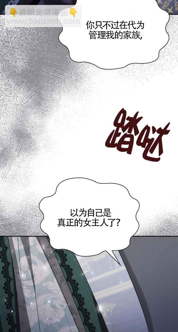 姐姐，這輩子我纔是王后 - 第113話(1/2) - 6