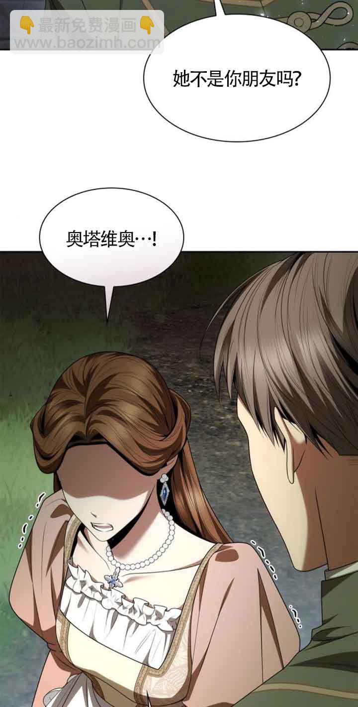 姐姐，這輩子我纔是王后 - 第113話(1/2) - 5