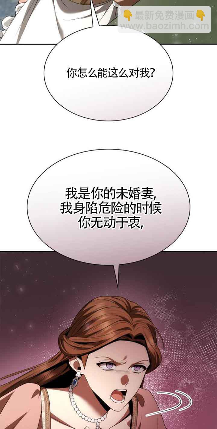 姐姐，這輩子我纔是王后 - 第113話(1/2) - 6