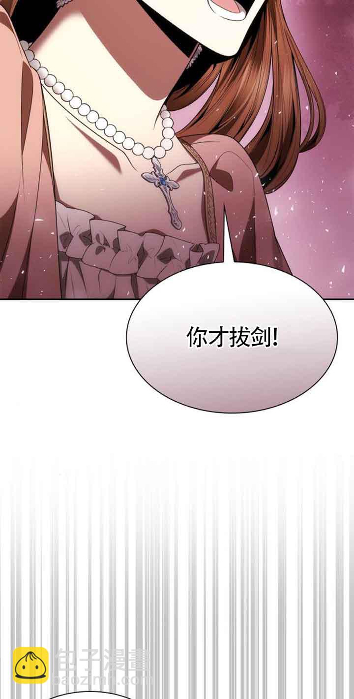 姐姐，這輩子我纔是王后 - 第113話(1/2) - 8