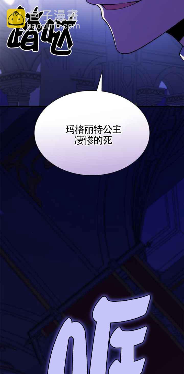 姐姐，這輩子我纔是王后 - 第115話(1/3) - 4