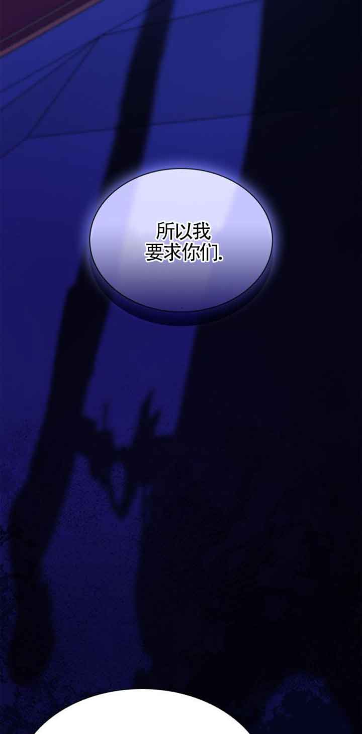 姐姐，這輩子我纔是王后 - 第115話(1/3) - 7