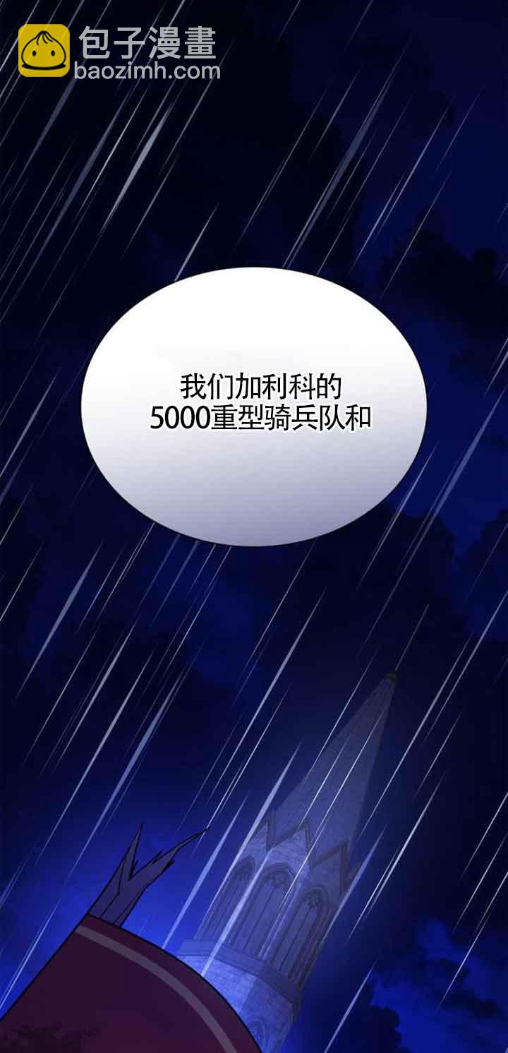 姐姐，這輩子我纔是王后 - 第115話(1/3) - 4