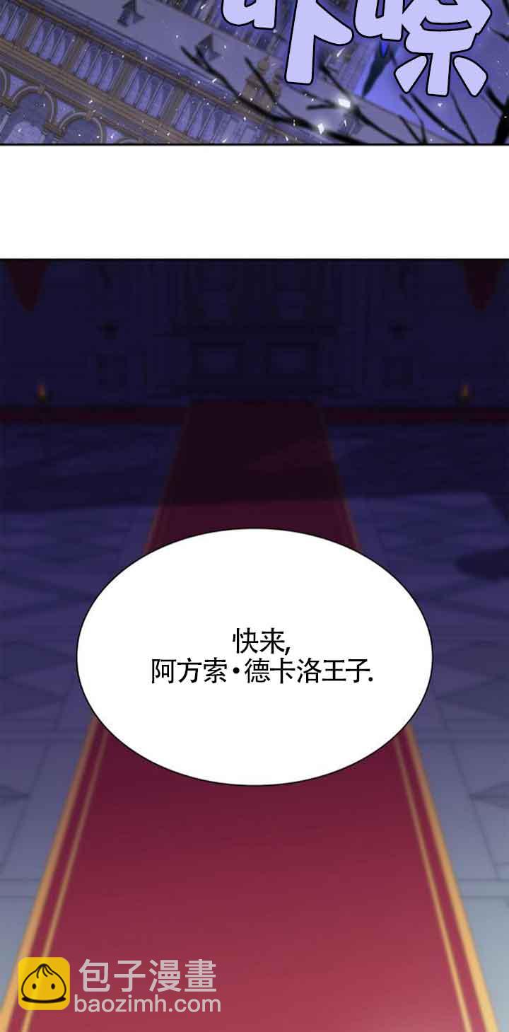 姐姐，這輩子我纔是王后 - 第115話(1/3) - 3