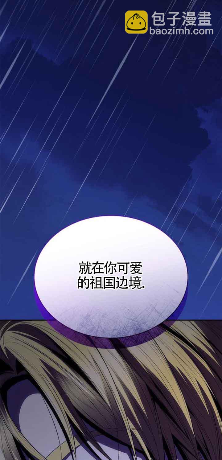 姐姐，這輩子我纔是王后 - 第115話(1/3) - 6