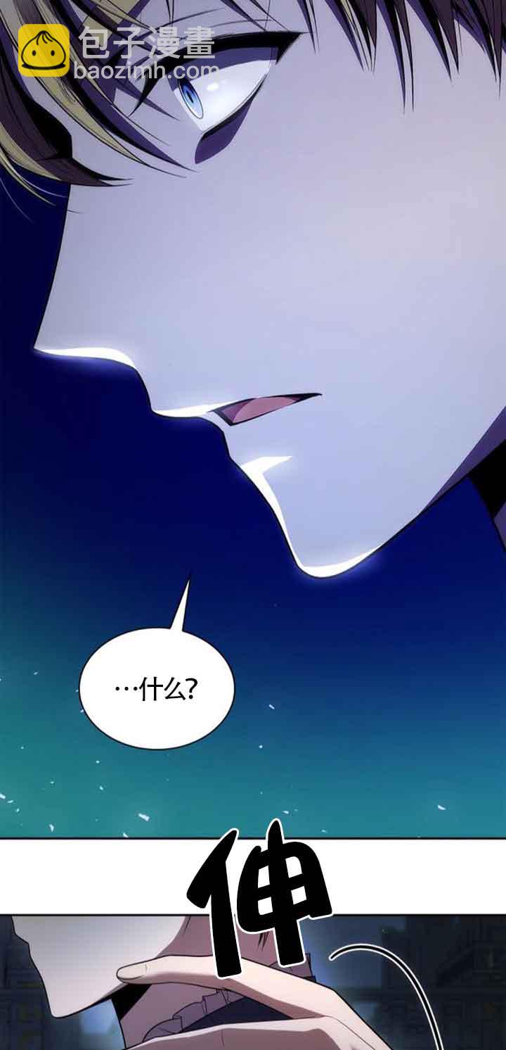 姐姐，這輩子我纔是王后 - 第115話(1/3) - 7
