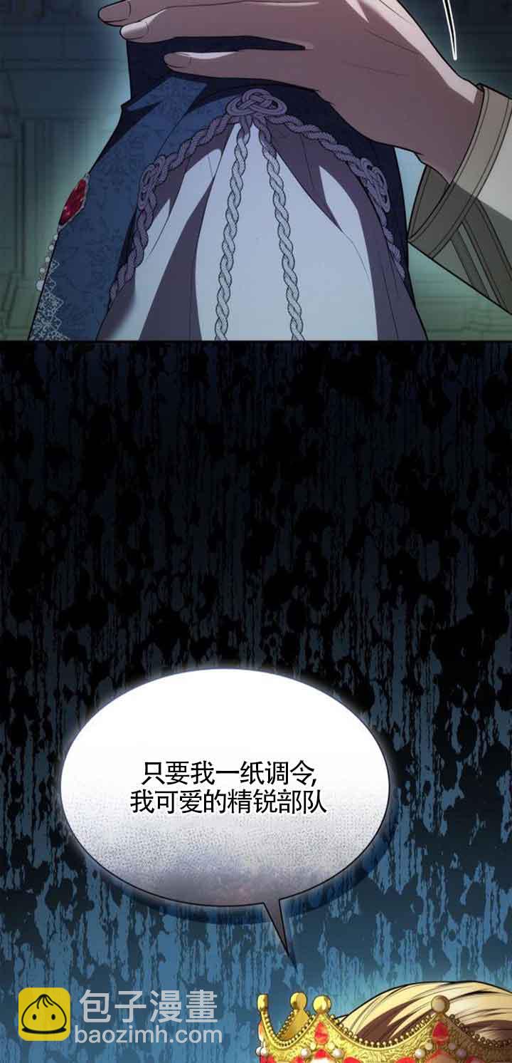 姐姐，這輩子我纔是王后 - 第115話(1/3) - 8