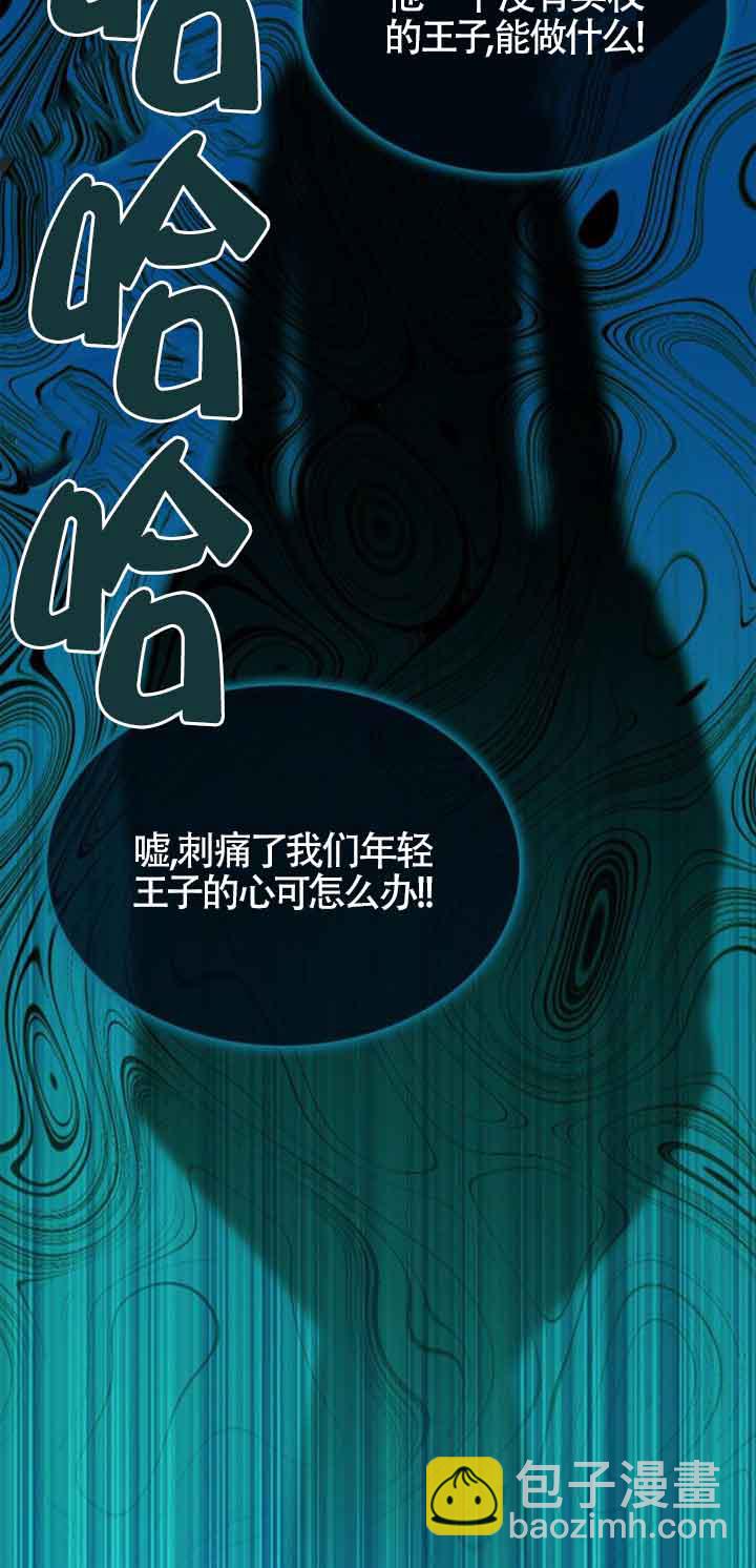 姐姐，這輩子我纔是王后 - 第115話(1/3) - 5