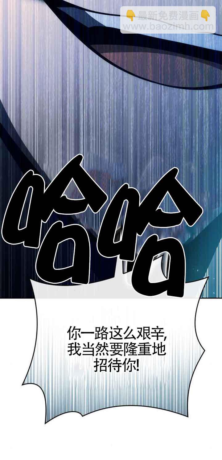 姐姐，這輩子我纔是王后 - 第115話(1/3) - 8