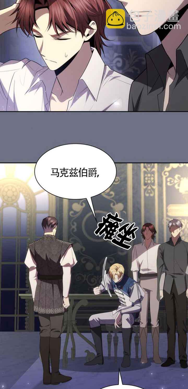 姐姐，這輩子我纔是王后 - 第115話(1/3) - 1