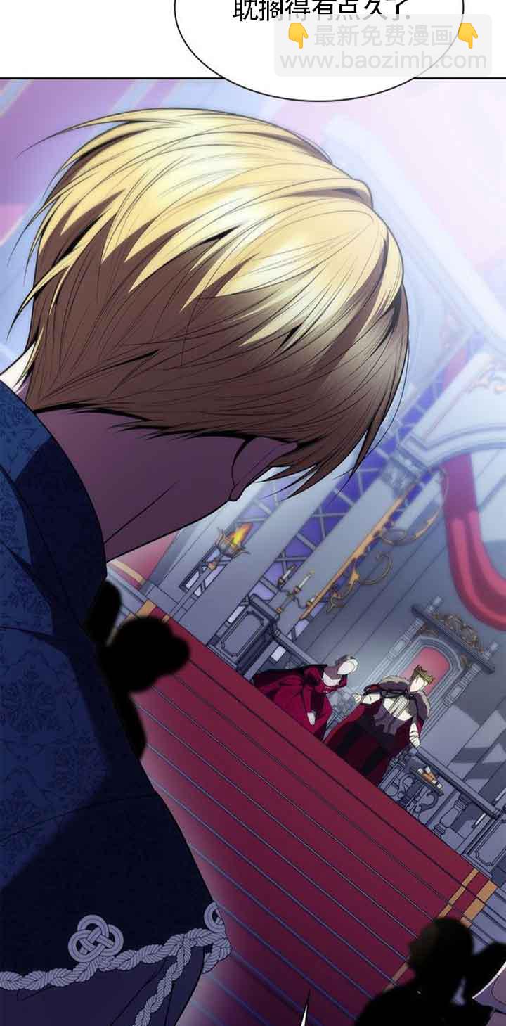 姐姐，這輩子我纔是王后 - 第115話(1/3) - 5