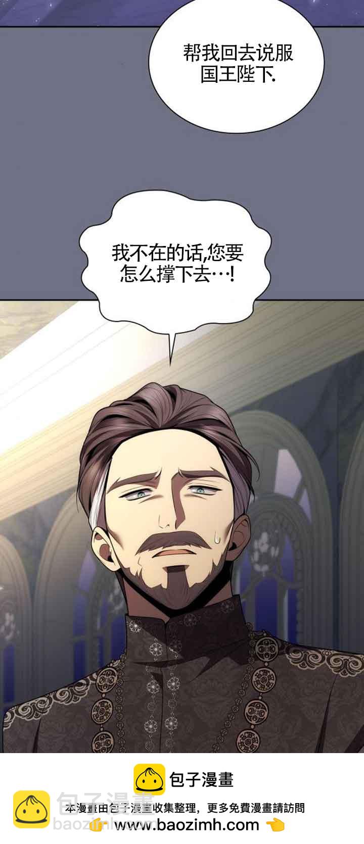 姐姐，這輩子我纔是王后 - 第115話(1/3) - 2