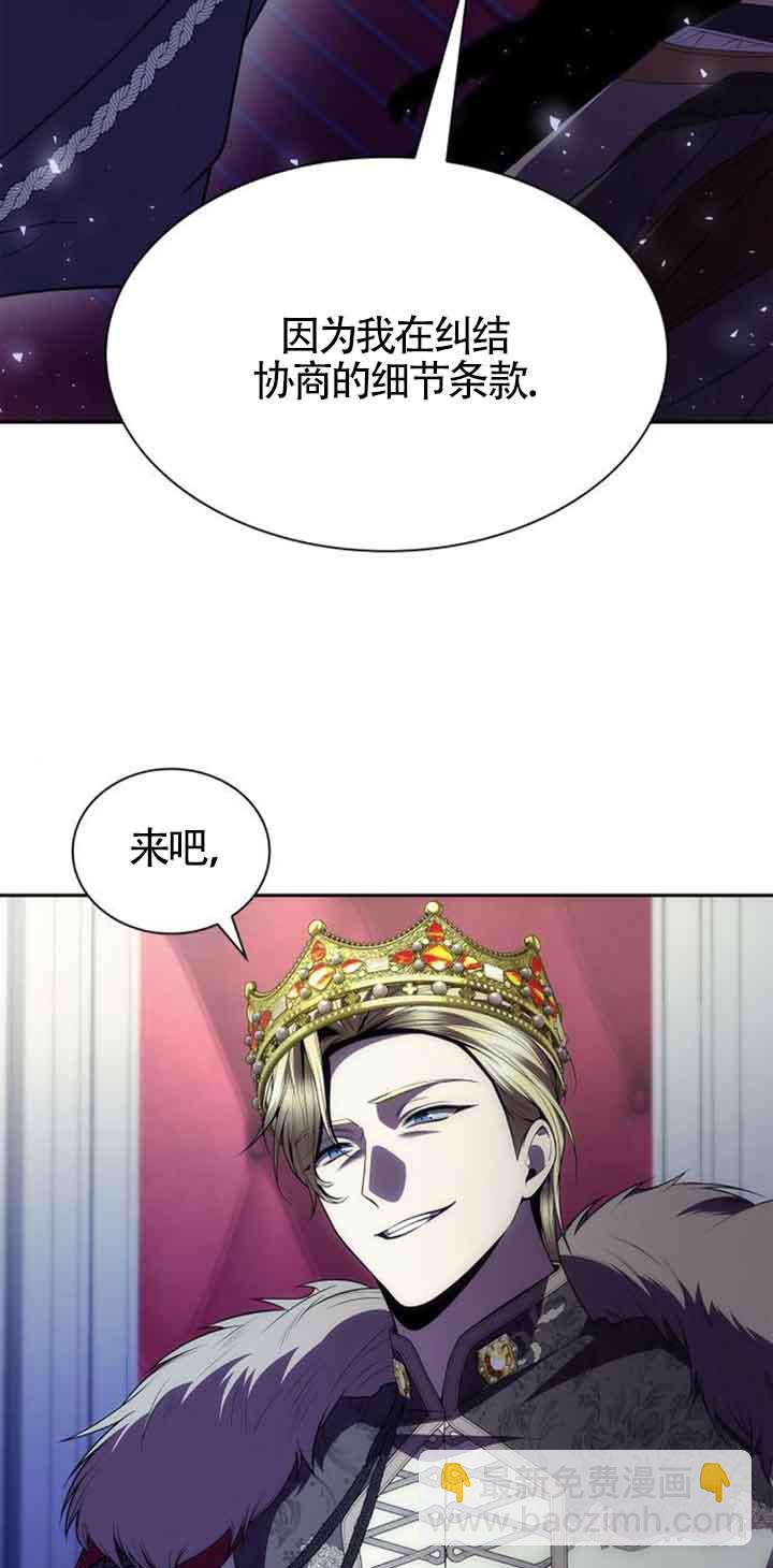 姐姐，這輩子我纔是王后 - 第115話(1/3) - 6