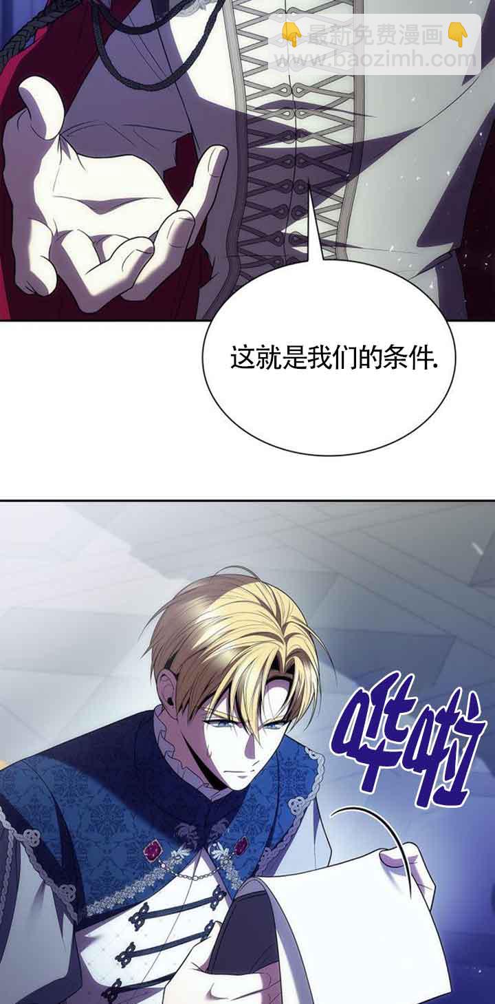 姐姐，這輩子我纔是王后 - 第115話(1/3) - 7
