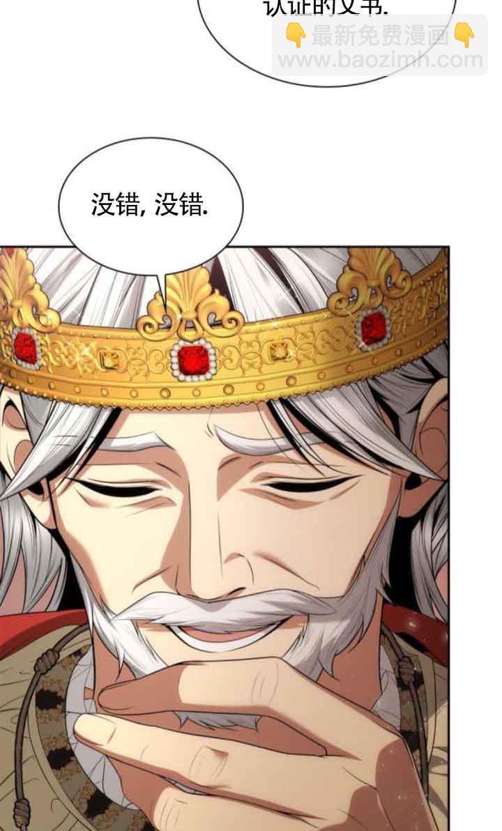 姐姐，這輩子我纔是王后 - 第117話(1/3) - 7