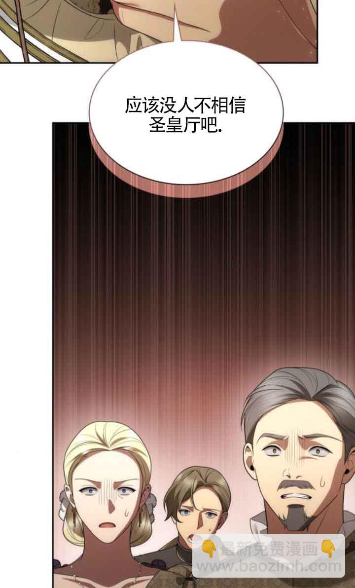 姐姐，這輩子我纔是王后 - 第117話(1/3) - 8