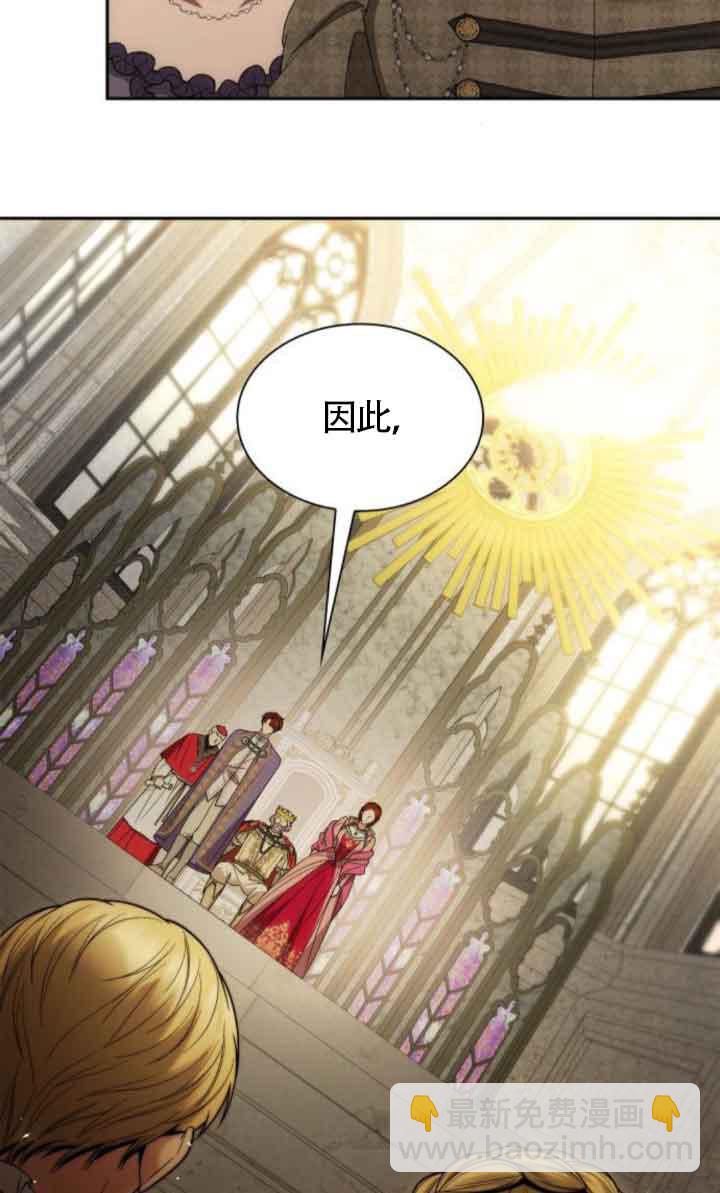 姐姐，這輩子我纔是王后 - 第117話(1/3) - 1