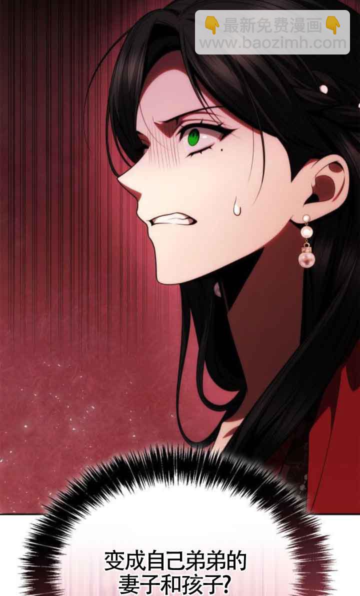 姐姐，這輩子我纔是王后 - 第117話(1/3) - 1