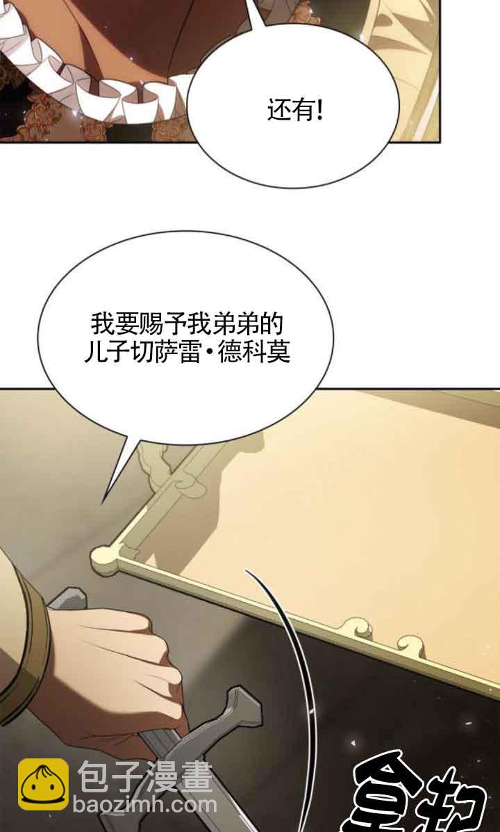 姐姐，這輩子我纔是王后 - 第117話(1/3) - 3