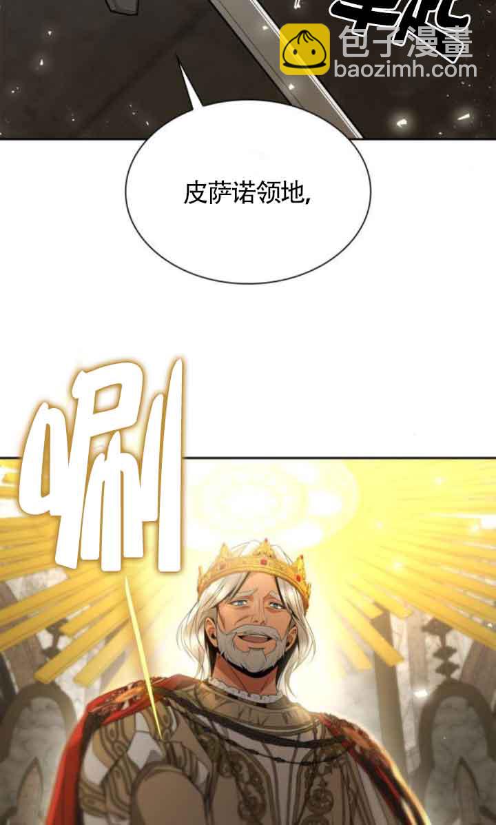 姐姐，這輩子我纔是王后 - 第117話(1/3) - 4