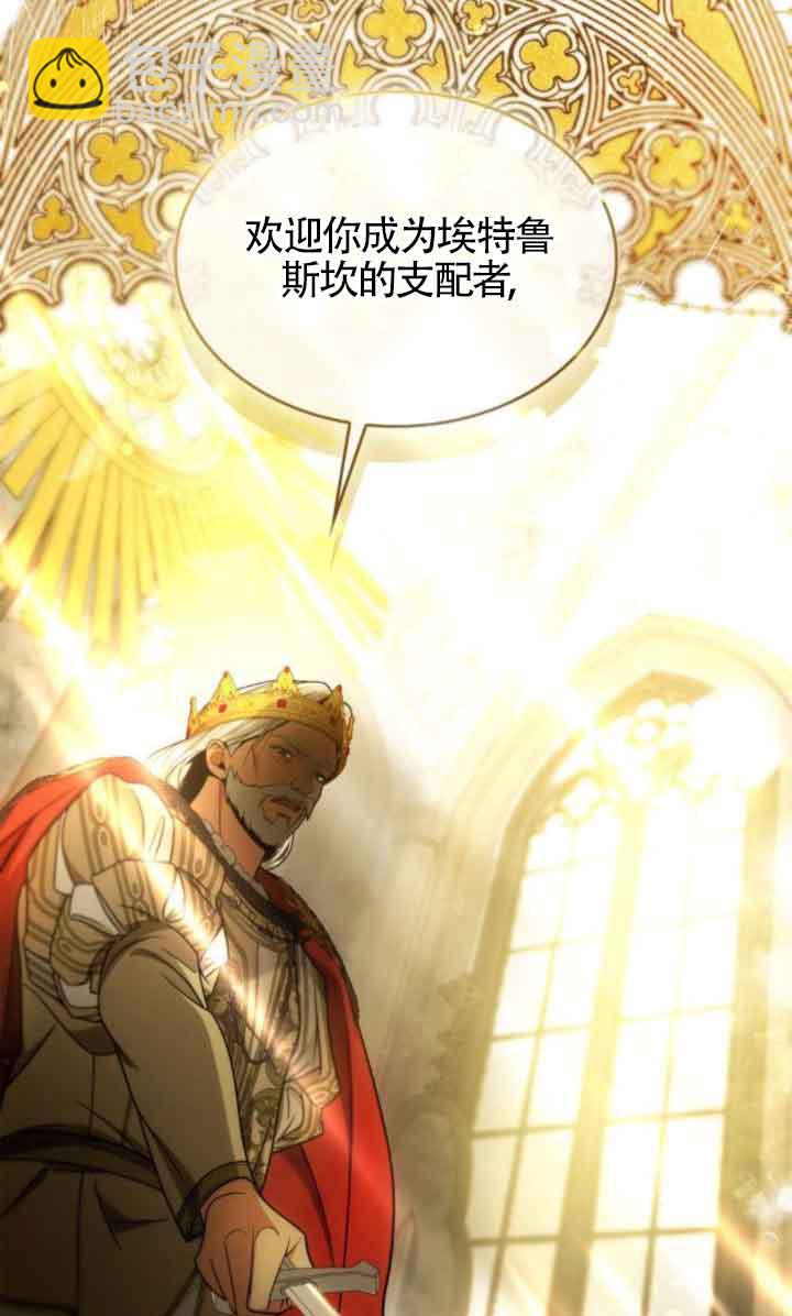 姐姐，這輩子我纔是王后 - 第117話(1/3) - 8