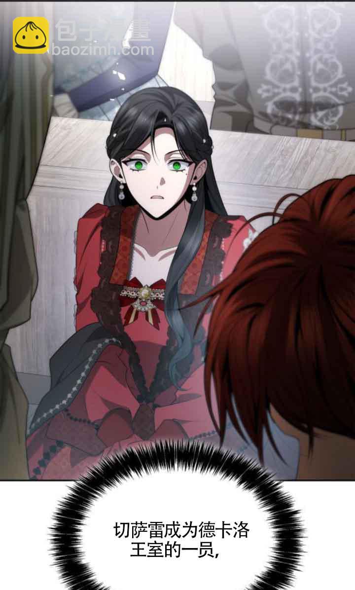 姐姐，這輩子我纔是王后 - 第117話(1/3) - 3