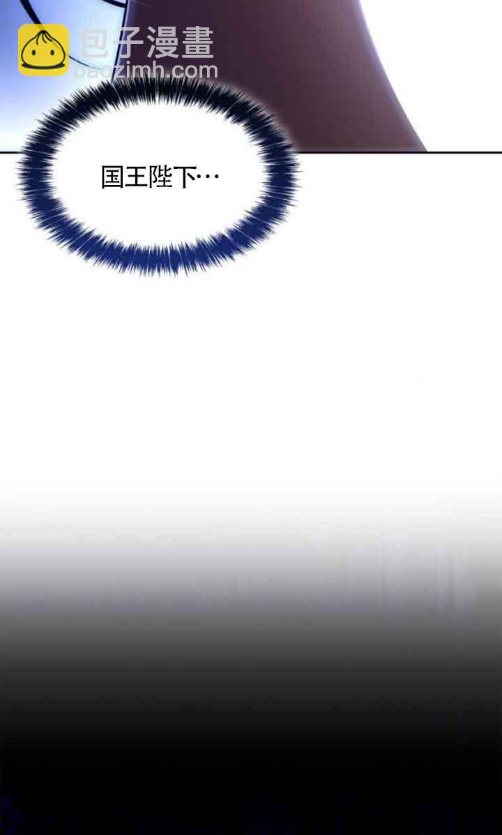 姐姐，這輩子我纔是王后 - 第117話(1/3) - 6