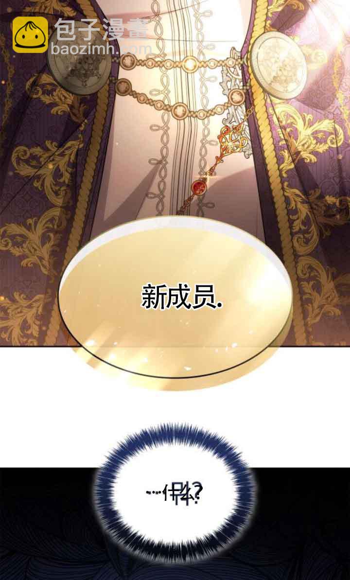 姐姐，這輩子我纔是王后 - 第117話(1/3) - 4