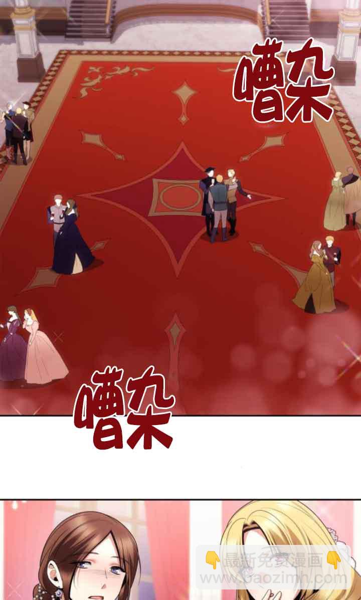 姐姐，這輩子我纔是王后 - 第117話(1/3) - 2