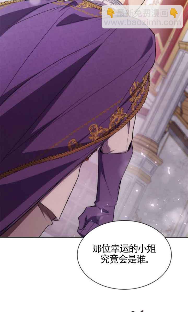 姐姐，這輩子我纔是王后 - 第117話(1/3) - 1