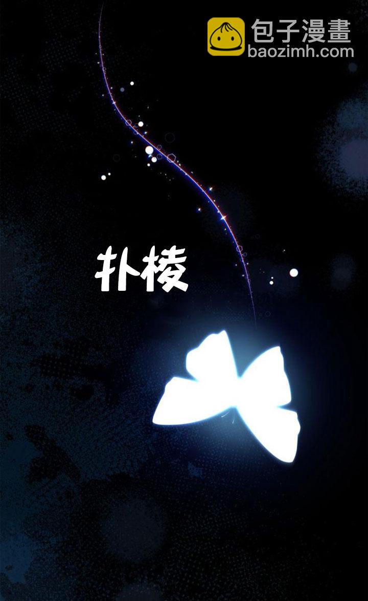 姐姐，這輩子我纔是王后 - 第129話(1/3) - 3