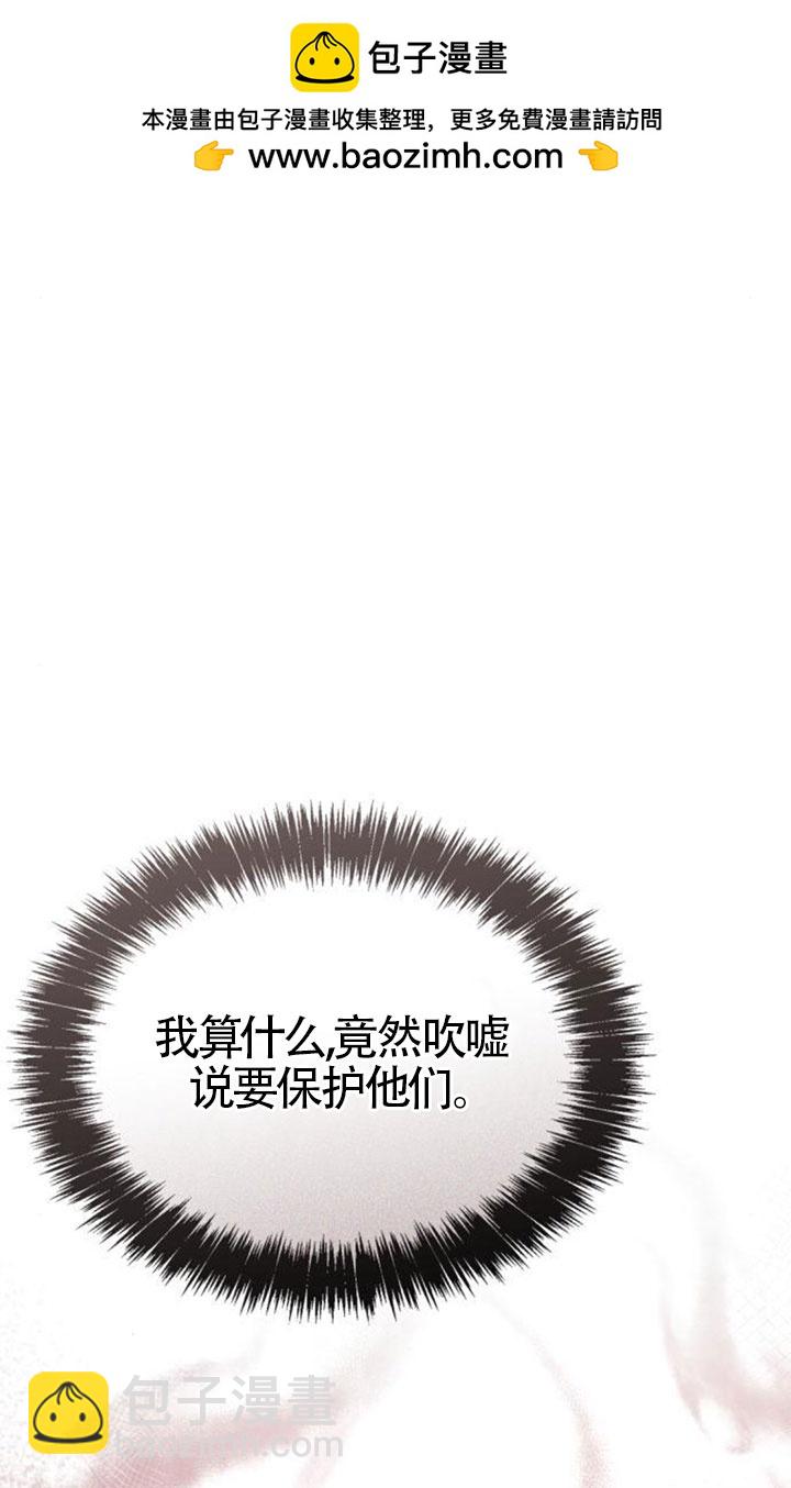 姐姐，這輩子我纔是王后 - 第129話(1/3) - 2
