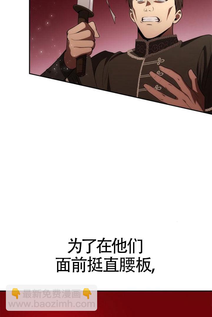 姐姐，這輩子我纔是王后 - 第129話(1/3) - 4