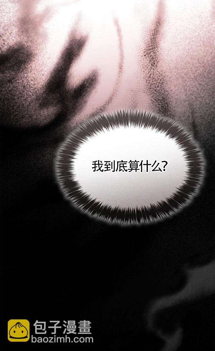 姐姐，這輩子我纔是王后 - 第129話(1/3) - 3
